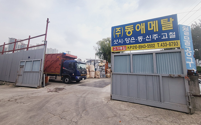 20231102144455_7GOfCX52.jpg_carousel__계양구고물상,인천고물상,인천비철,인천알루미늄,인천샷시,샷시매입,비철매입,고철매입,고철,비철,고물,철거샷시매입