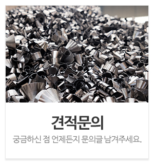 (주)동애메탈_메인중간_견적문의
