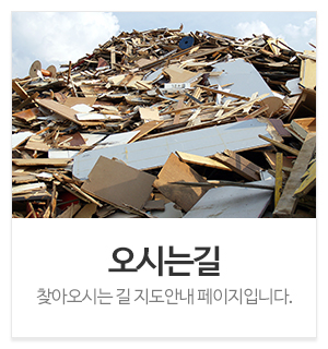 (주)동애메탈_메인중간_오시는길
