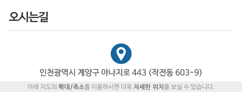 (주)동애메탈_상단_주소