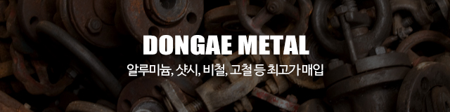 (주)동애메탈_이미지m